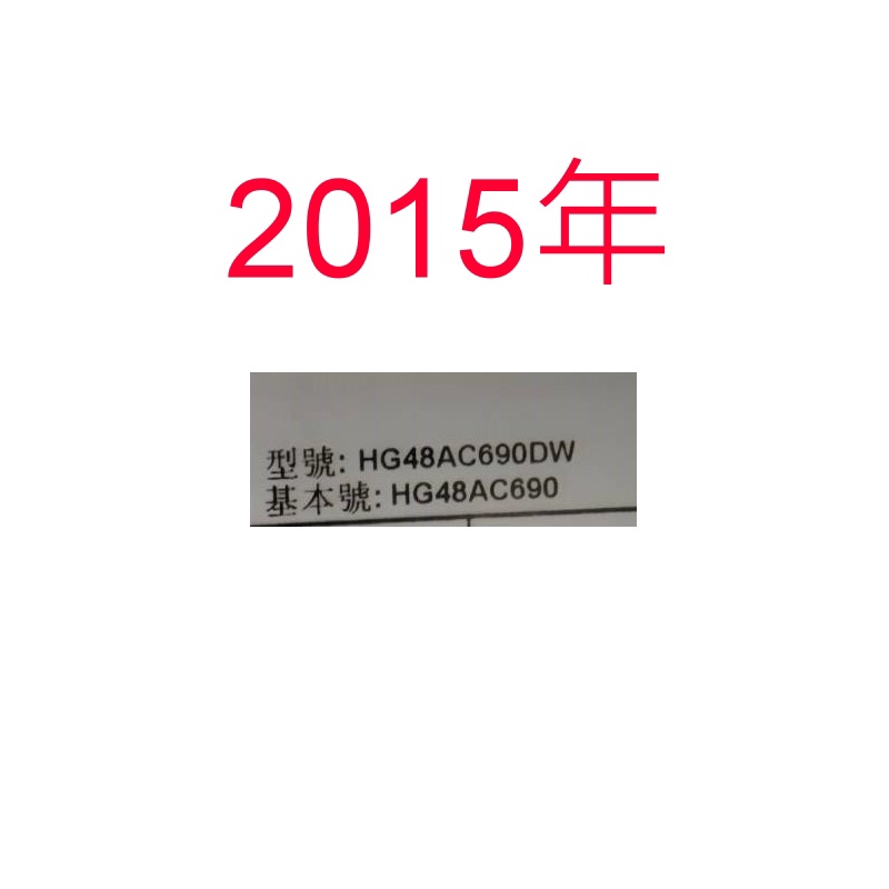 【尚敏】全新訂製 三星 HG48AC690DW LED電視燈條 直接安裝 (保固三個月)
