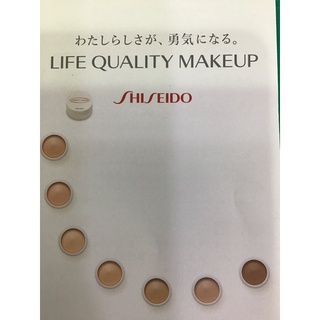 資生堂 完美無痕肌粉底 MC白斑刺青燙傷疤痕斑點黑眼圈色斑血管瘤太田母班痘疤