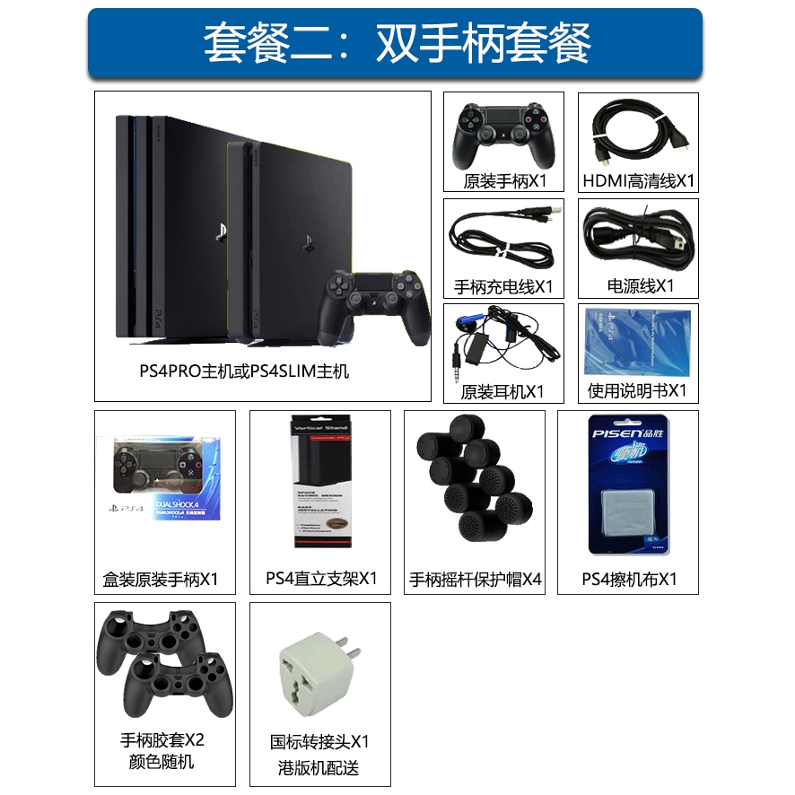 PS4主機S版體感游戲機港版新款slim500G 1TBPRO全新現貨| 蝦皮購物