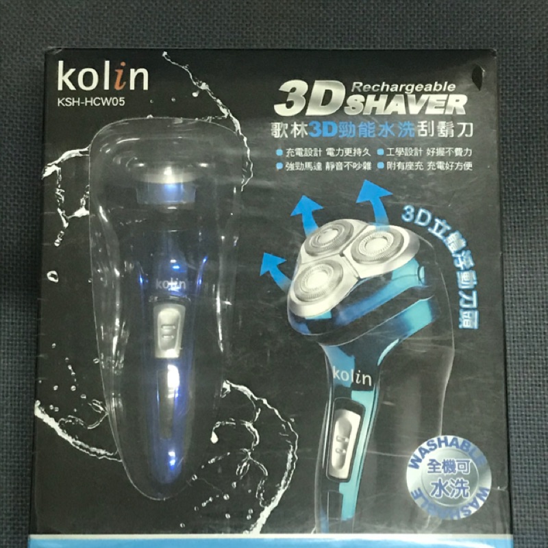 歌林3D shaver可水洗電動刮鬍刀