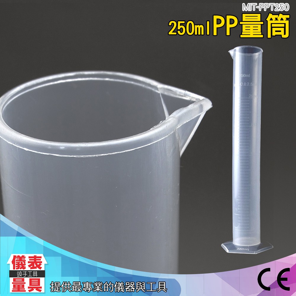 儀表量具 PP量筒250ml 塑膠量筒 PP材料50 100 250ml 物理實驗器材學具 刻度量筒 PPT250