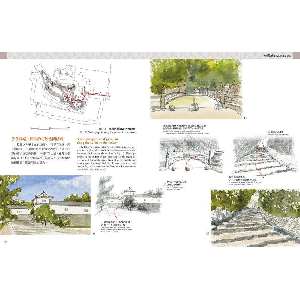 解讀日本城 現代都市設計家的手繪建築圖說 山田雅夫誠品eslite 蝦皮購物