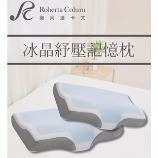 冰晶涼感記憶枕 蝶型紓壓枕/平面快眠枕/冰晶曲線枕(好好睡覺到天明)臺灣現貨