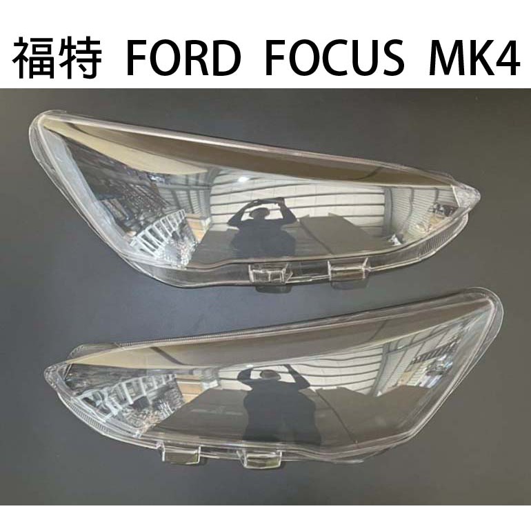 FORD福特汽車專用大燈燈殼 燈罩福特 FORD FOCUS MK4 19-21年適用 車款皆可詢問