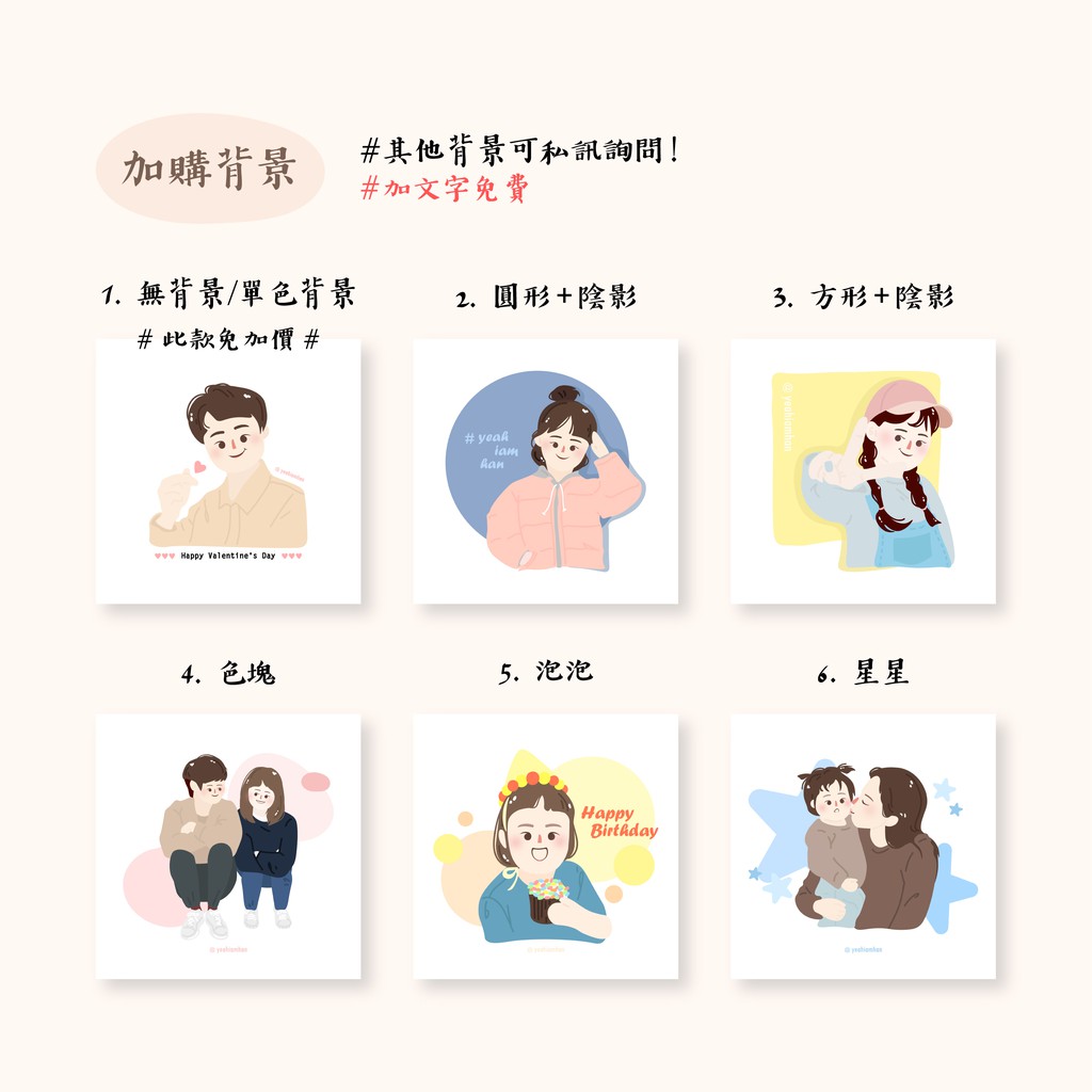 Yeahiamhan Q版 似顏繪 客製手繪人像插畫q版大頭貼禮物卡片 蝦皮購物