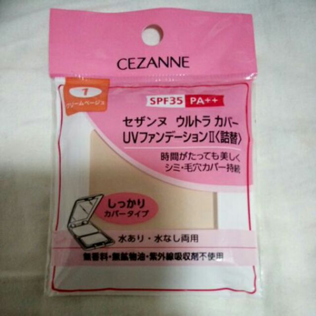 日本帶回，CEZANNE粉餅補充芯1號