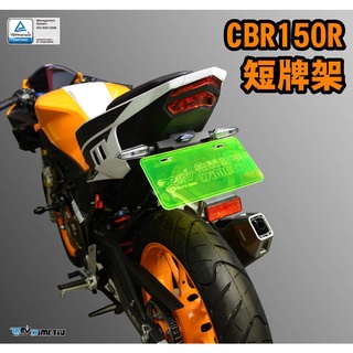 【KSY】HONDA CBR150R 2021年車款式 固定式 直上原廠方式燈 短牌架 大牌架 DMV