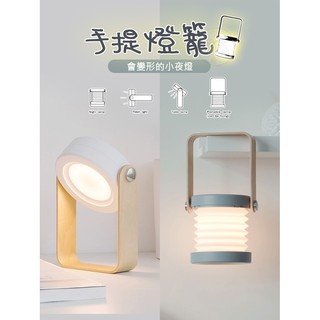 創意LED 手提燈籠小夜燈 檯燈 臥室床頭燈 手提燈籠 小燈 桌燈 禮物
