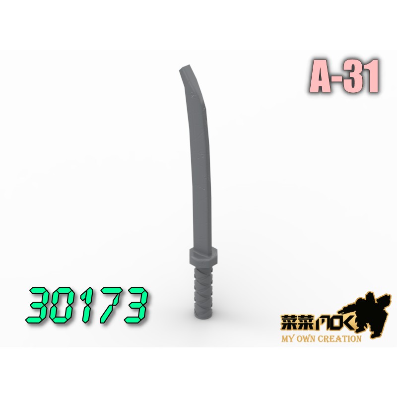 A-31 武士 刀 武器 人偶 第三方 散件 機甲 moc 積木 零件 相容 樂高 萬格開智 6116592 30173