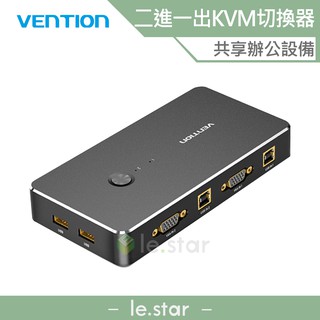 vention 威迅 dbe系列 vga 二進一出 kvm切換器 公司貨 顯示器 視頻 電腦 轉換器 一拖二 共享器