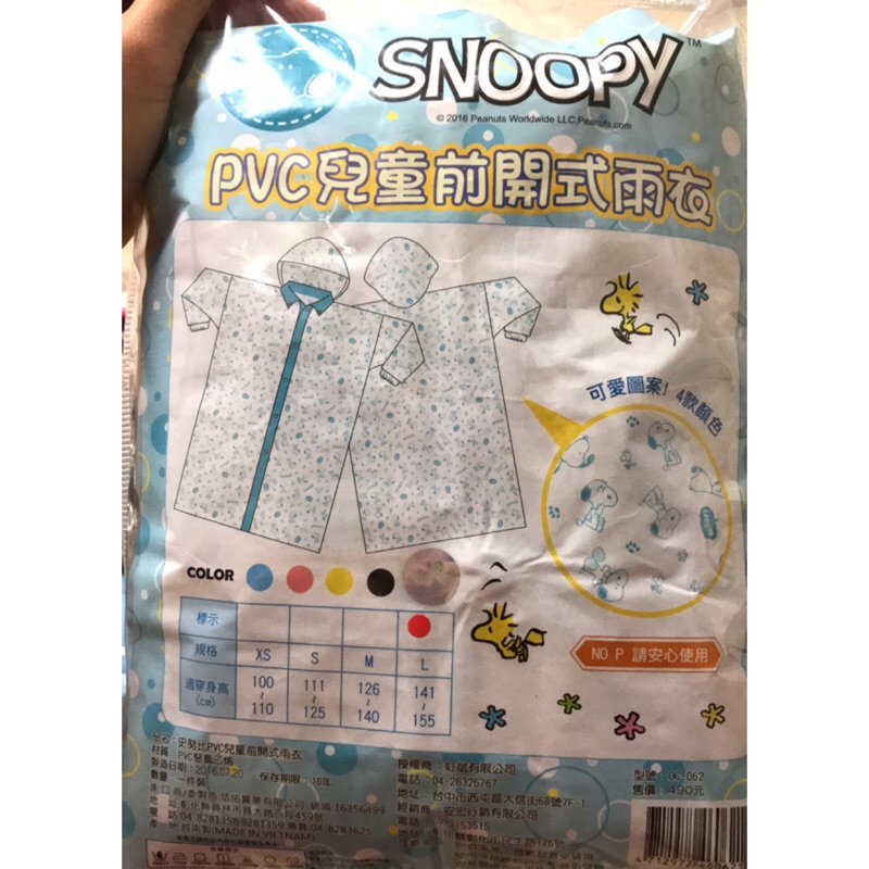 Snoopy滿版兒童雨衣