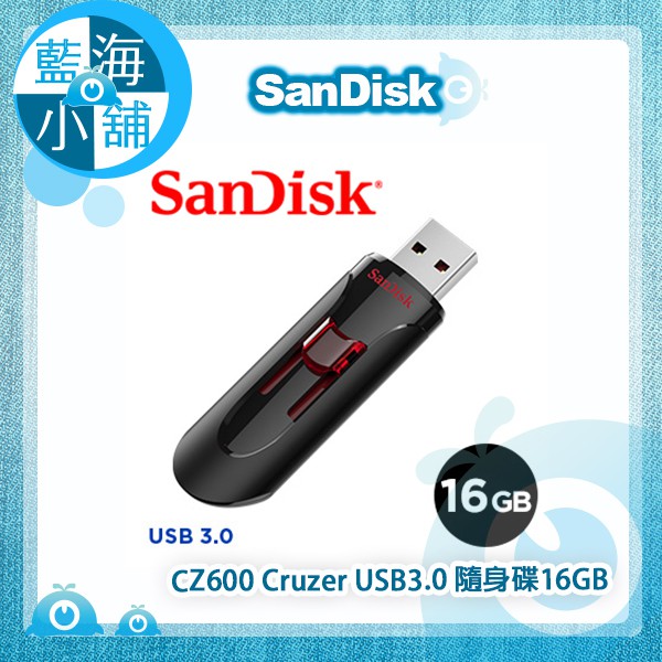 【藍海小舖】SanDisk Cruzer Glide USB3.0 隨身碟16GB