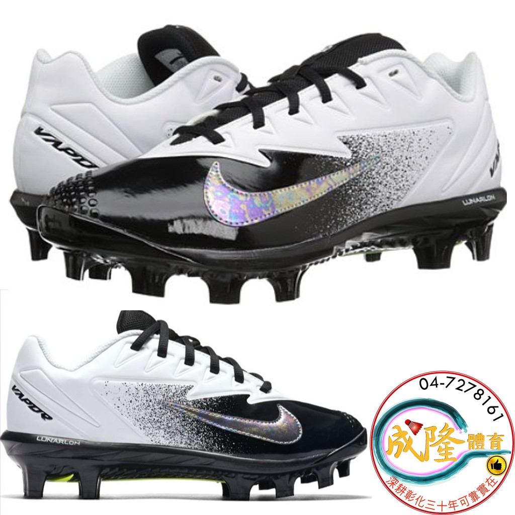 nike vapor ultrafly pro mcs