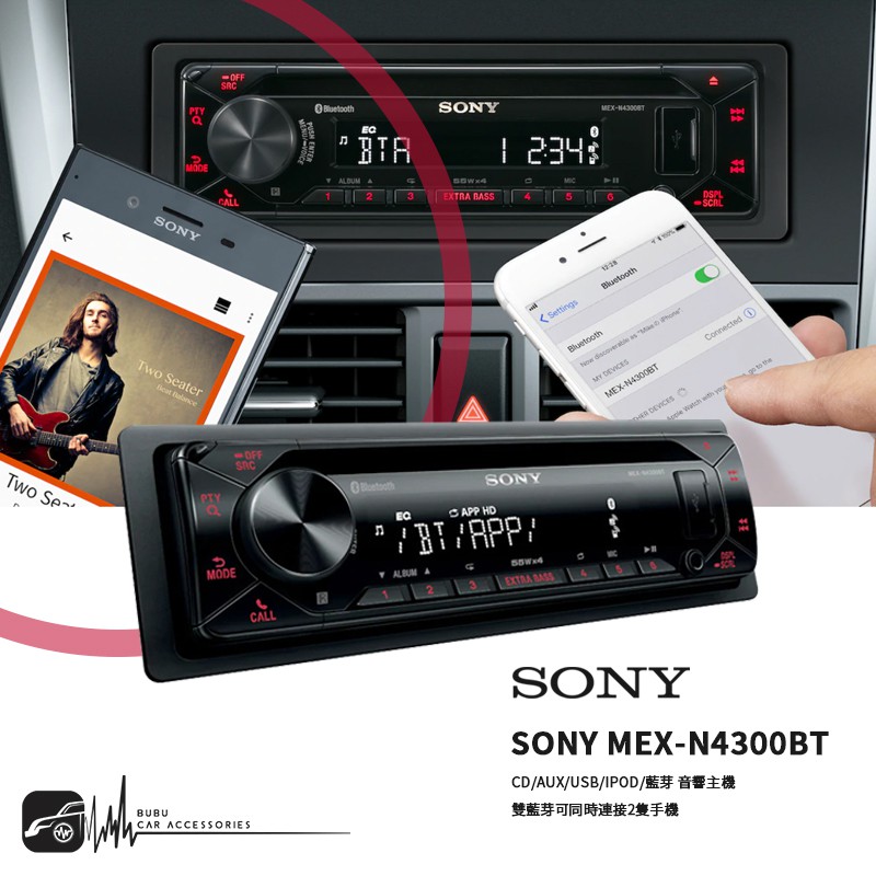 M1s Sony Mex N4300bt Cd Aux Usb Ipod 藍芽音響主機雙藍芽可同時連接2隻手機 蝦皮購物