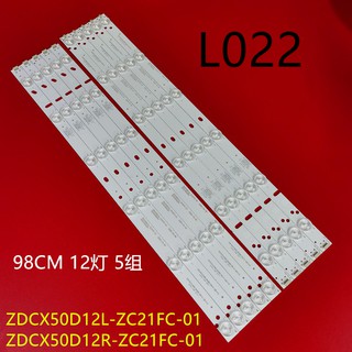 L022 全新 HERAN禾聯 HD-50DD8 LED背光燈條 (請注意 有 12燈 及 14燈兩款規格)