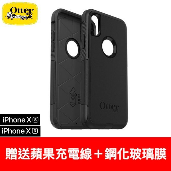 OtterBox iPhone Xs Max Xr Commuter 通勤者 保護殼 防摔殼 防撞 台灣公司貨 保固