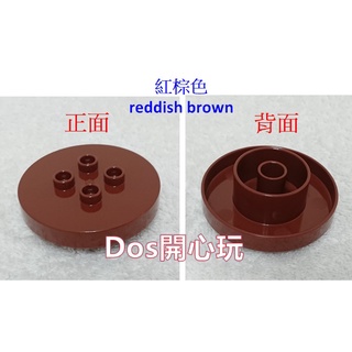 【Duplo 得寶】4x4 圓形 桌子 圓桌 基本磚 傢俱 造型磚，LEGO 大顆粒