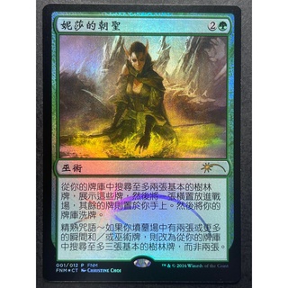 [Lucky] 🌸魔法風雲會 MTG🌸 (FNM) 妮莎的朝聖 Nissa's Pilgrimage