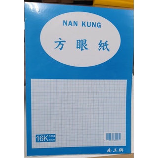 方眼紙 優惠推薦 22年9月 蝦皮購物台灣