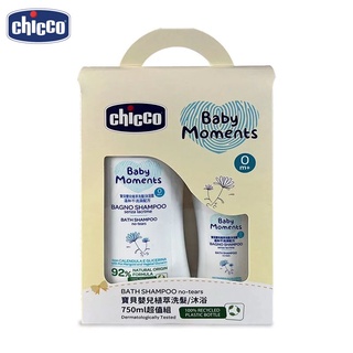 Chicco 寶貝嬰兒植萃洗髮/沐浴露 750ml 超值組 /洗沐禮盒.新生賀禮