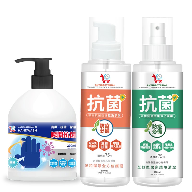 YCB 茶樹抗菌防護乾洗手劑 噴霧 (瓶蓋隨機出貨) 洗手乳 乾洗手