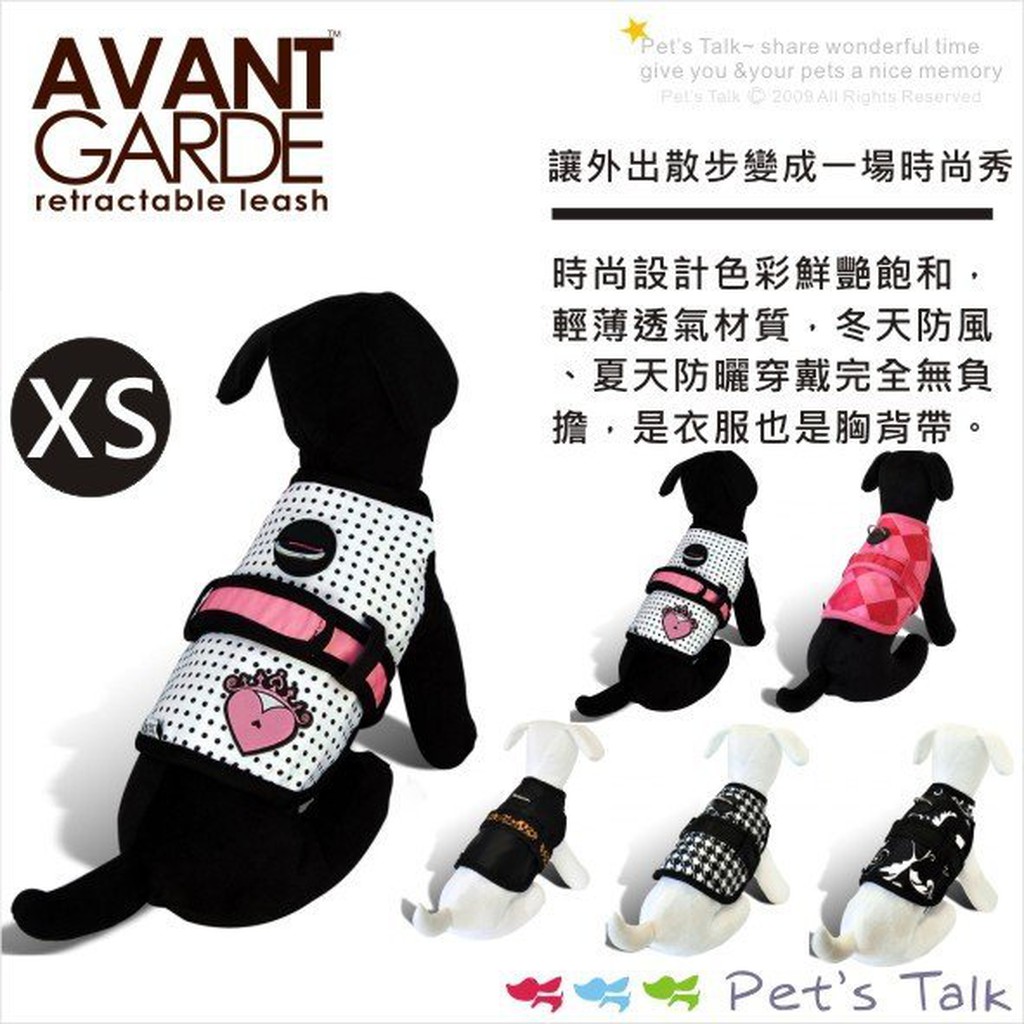Pet'sTalk~Avant Garde時尚功能型背心/胸背-XS號