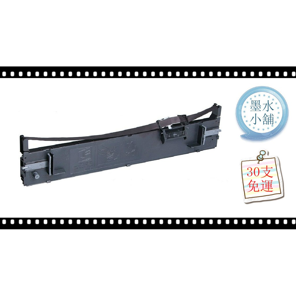 EPSON副廠色帶S015611 EPSON LQ690C/LQ-690/LQ690/LQ695C/LQ-695印表機