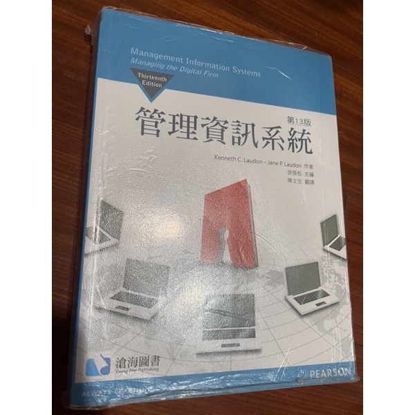 管理資訊系統 第13版 大學用書 二手 滄海圖書