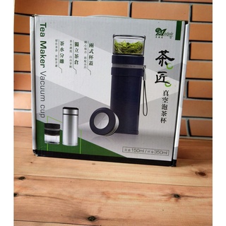 【小雅設計】美迪達 304內膽無縫茶水分離真空泡茶杯 350ml XY-350T 銀色
