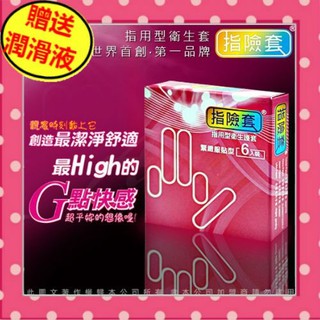 贈潤滑液【今天買❤明天到】加藤鷹大力推薦 G點開發衛生套 指險套 超薄水果口味 6入 安全套情趣精品避孕套潮吹情趣用品