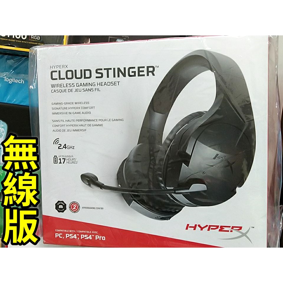 【本店吳銘】 金士頓 HyperX Cloud Stinger Wireless for PC PS4 無線耳機麥克風