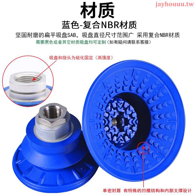 全力發機械手真空吸盤工業吸盤吸嘴sab22 30 40 50 60 80 100 125 蝦皮購物