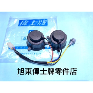 旭東偉士牌零件店......VESPA.偉士牌. ET8 臺偉原廠 大燈線組