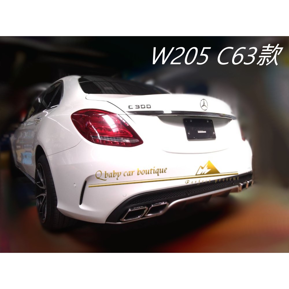 BENZ 賓士 W205 升級C63  C63 AMG樣式 後保桿 下巴  四出尾飾管 C300 C180 C400