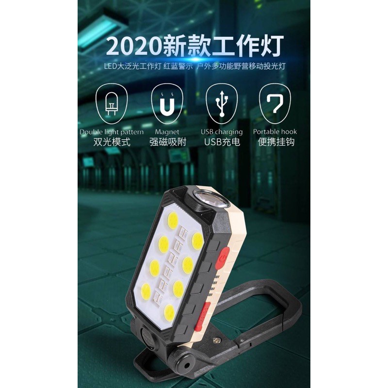 現貨 LED 磁吸式 工作燈 強光 可折 可吊掛 照明燈 警示燈 手電筒 工作燈