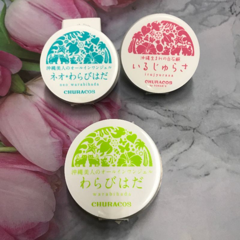 幼美肌 ^出清良品^  綠)全方位保濕水凝霜30g /藍)超導逆時彈力水凝霜30 g/粉紅)淨白美人沖繩海泥潔顏乳35g