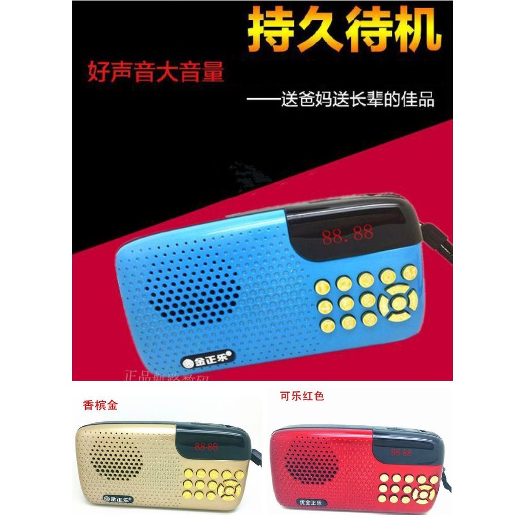 【成品購物】原價368$ 限時特價 Q-360 金正樂 MP3 USB TF卡 撥放器 多媒體撥放器 插卡小音箱