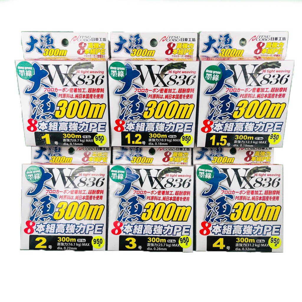 Harimitsu Wx6大漁 300m 釣線墨綠色pe Pe線系列 Aura專業品牌釣具館 蝦皮購物