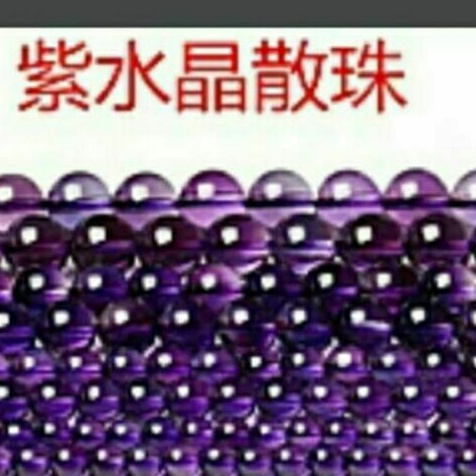 新潮小舖~現貨 琉璃紫水晶 串珠 配件DIY 串珠 佛珠 紫水晶散珠