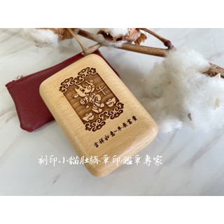 ~刻印小貓~十二生肖/12生肖原木情人平安/珍藏對章/對印/印章盒/收藏盒/共2色/對章盒/適用5分6分印章