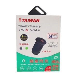 iTAIWAN 車充 PD+USB 極速專用QC4.0 鋁合金 黑(車麗屋) 現貨 廠商直送