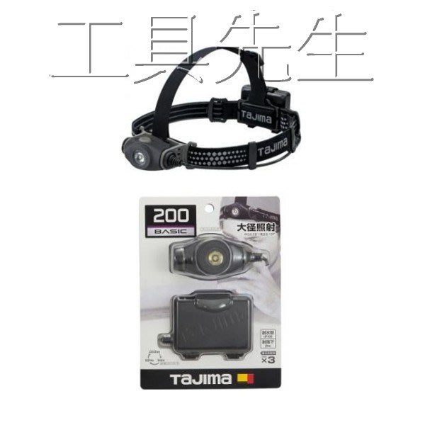 含稅價／LE-F205D【工具先生】日本 田島 TAJIMA LED 頭燈 工作燈 大徑照射 使用3號電池 可用充電電池