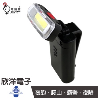 電精靈 COB 5W LED 超方便夾帽燈 (PTL-004) 夜釣、爬山、露營、夜騎