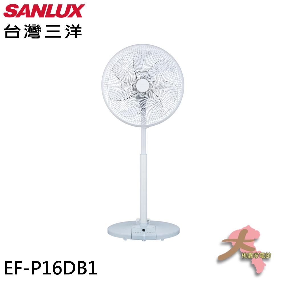 《大桃園家電館》SANLUX 台灣三洋 16吋 DC變頻遙控渦輪網電風扇 EF-P16DB1