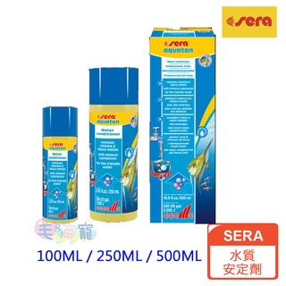 蝦幣回饋【德國SERA 喜瑞】水質安定劑 100ML / 250ML / 500ML 快速中和水中有毒物質 毛貓寵