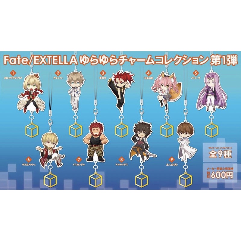 FGO Fate extella 金閃閃 金屬 吊飾