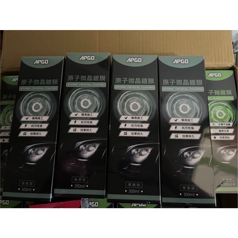 保證正品APGO原子微晶鍍膜，用原子釉鍍膜為基底～