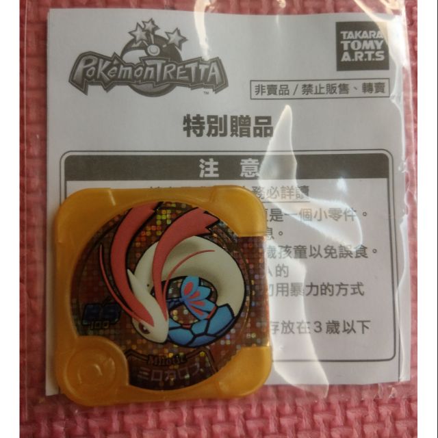 免運-Tretta 寶可夢 pokemon 美納斯 加送卡