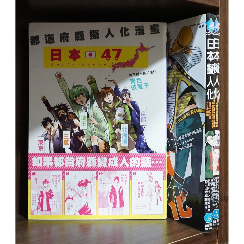 日本擬人化 Ptt討論與高評價網拍商品 21年7月 飛比價格