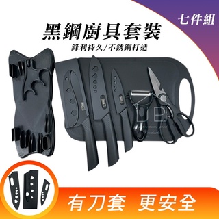 快速出貨!現貨中!超好用!露營家用超方便!黑鋼廚具套裝七件組-G6947